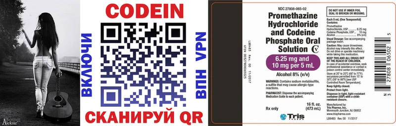 Купить закладки  Уссурийск  Кодеин напиток Lean (лин) 
