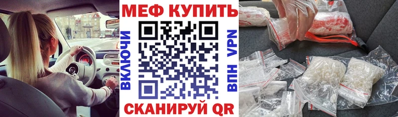 Купить закладки  Уссурийск  Мефедрон 4 MMC 